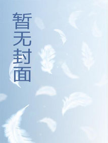 全民领主:我的神将来自千古华夏