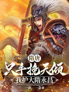 隋唐:这杨广能处,有官他是真封